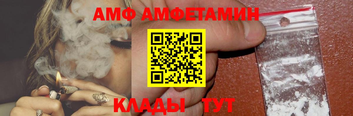 Amphetamine VHQ Киров