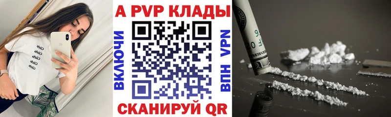 Alpha PVP VHQ  Киров 