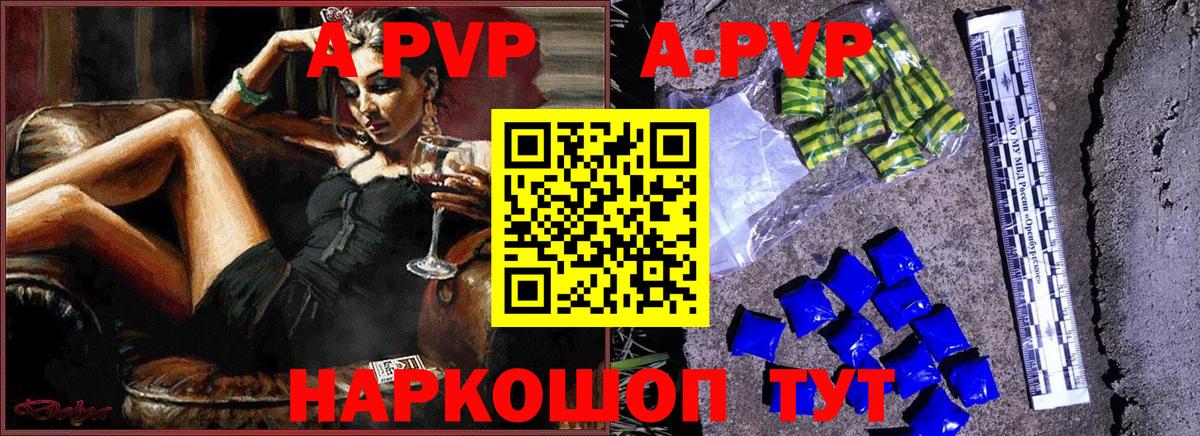 Alfa_PVP СК  Альфа ПВП СК  Alpha-PVP Соль  Киров  Вход с VPN 