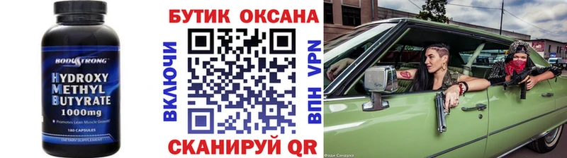 МЕГА вход  Киров  Бутират Butirat  продажа наркотиков 