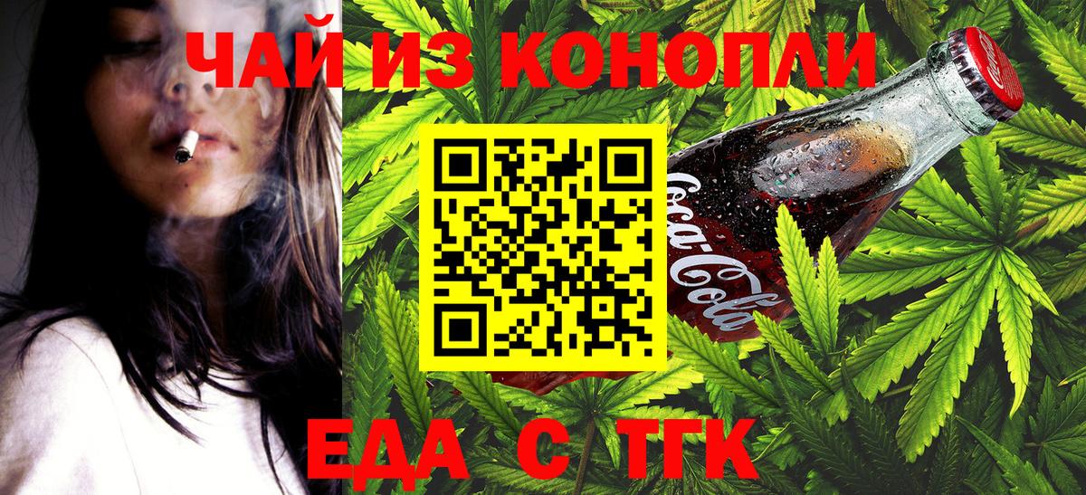 Киров  Еда ТГК марихуана  Вход с VPN 