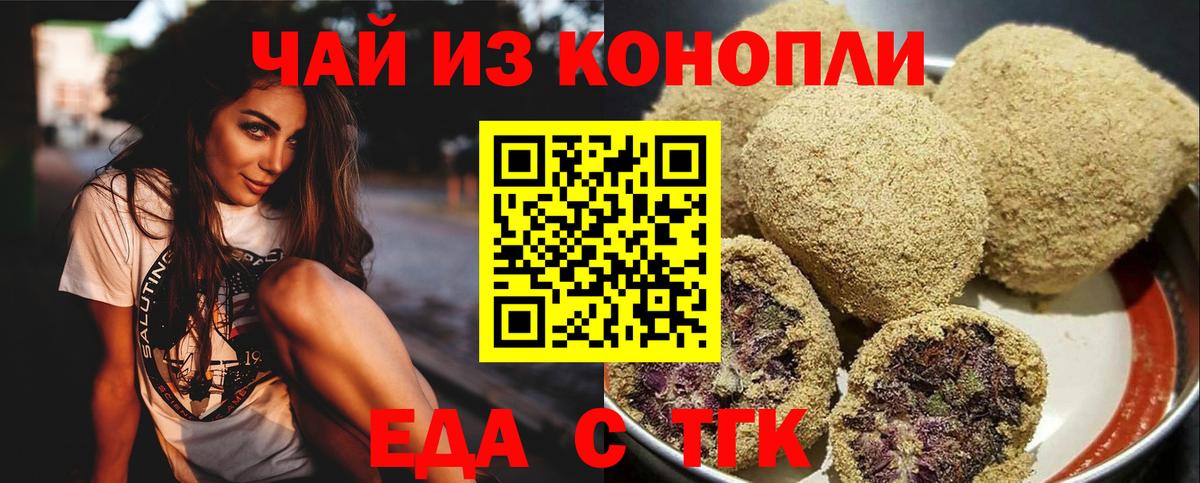 Печенье с ТГК марихуана Киров