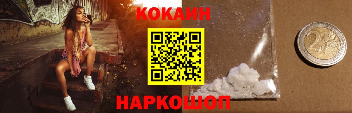 КОКАИН 98% Киров