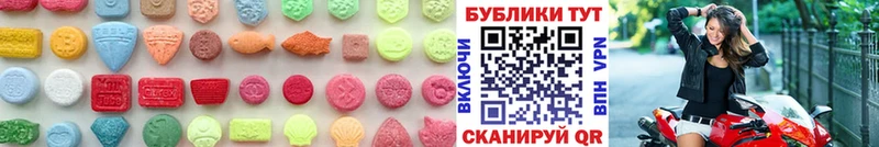 купить  цена  Киров  Экстази 300 mg 