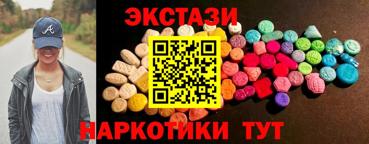 Экстази XTC  Вход с VPN  ЭКСТАЗИ  ЭКСТАЗИ круглые  Киров 