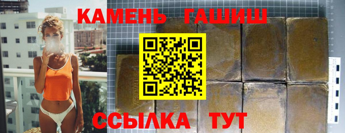 Киров  наркотики  Вход с VPN  ГАШИШ Premium 