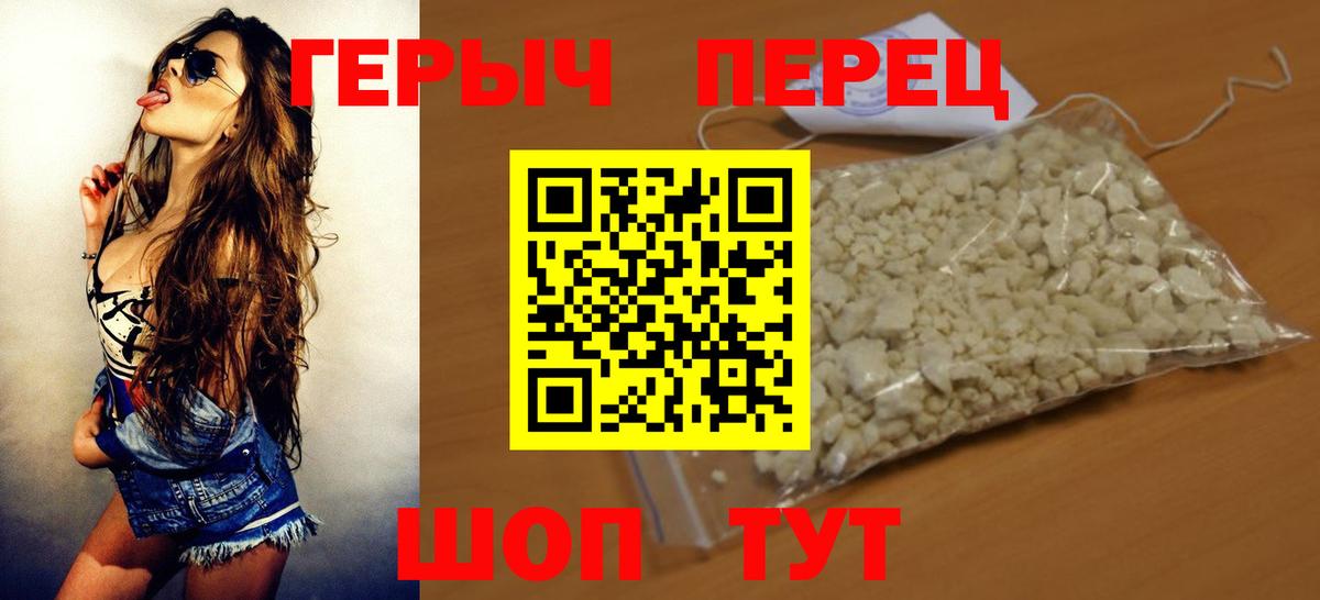 Героин  Вход с VPN  Киров  Героин VHQ 