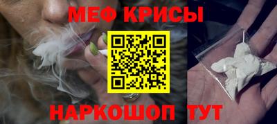мяу мяу кристалл Конаково