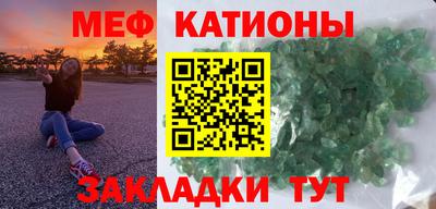 мяу мяу кристалл Конаково