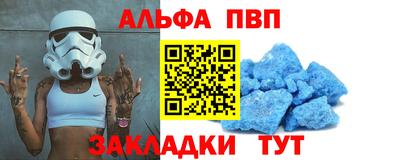 Альфа ПВП Комсомольск-на-Амуре