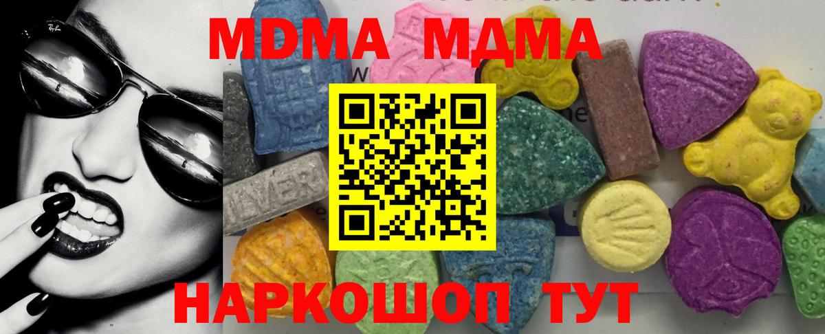 МДМА молли Киров