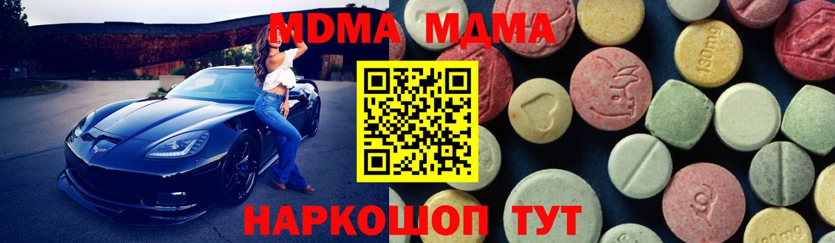 MDMA crystal  МДМА crystal  Киров  Вход с VPN 