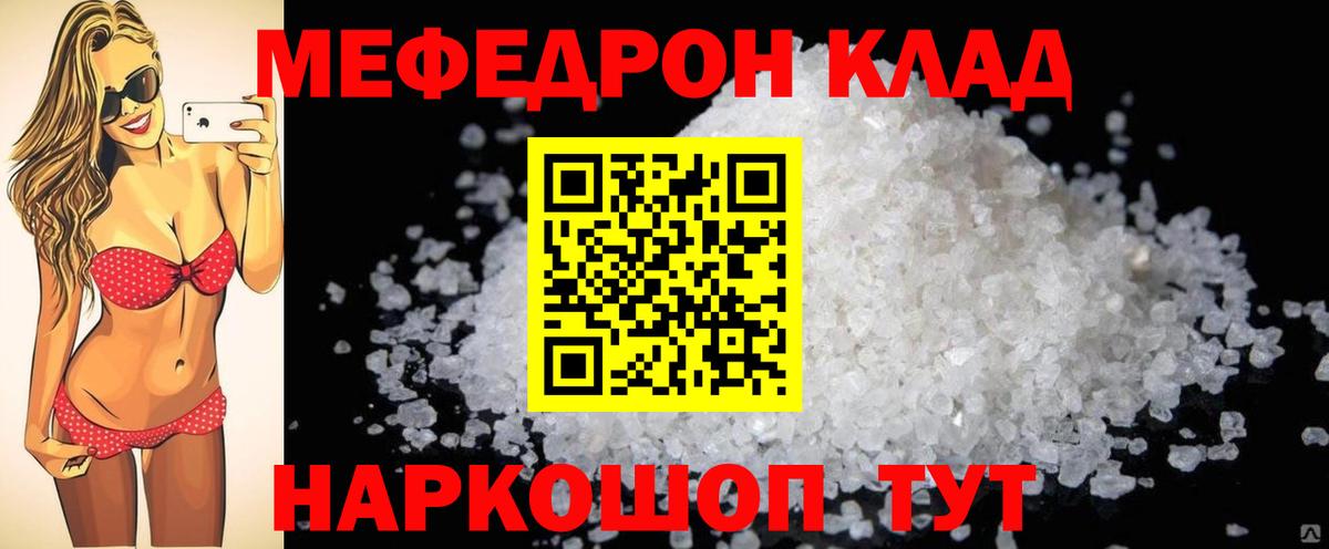Меф кристаллы Киров