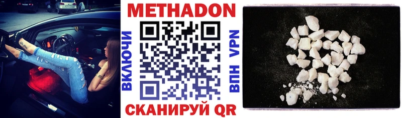 Метадон VHQ  где купить наркотик  Киров 