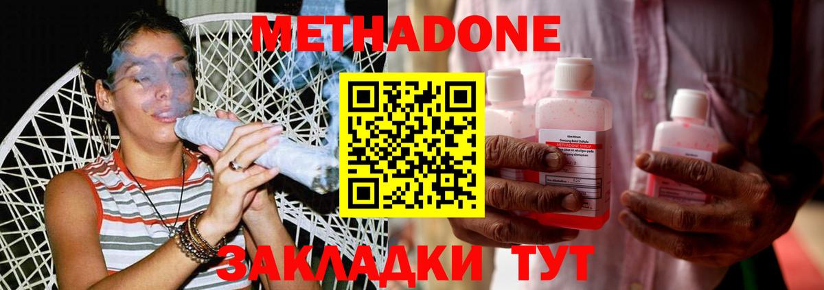 МЕТАДОН белоснежный Киров