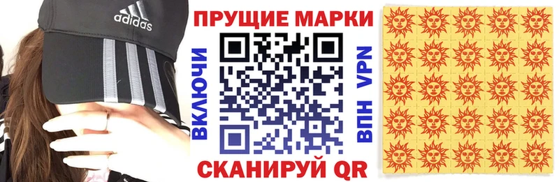Марки N-bome 1,5мг Киров