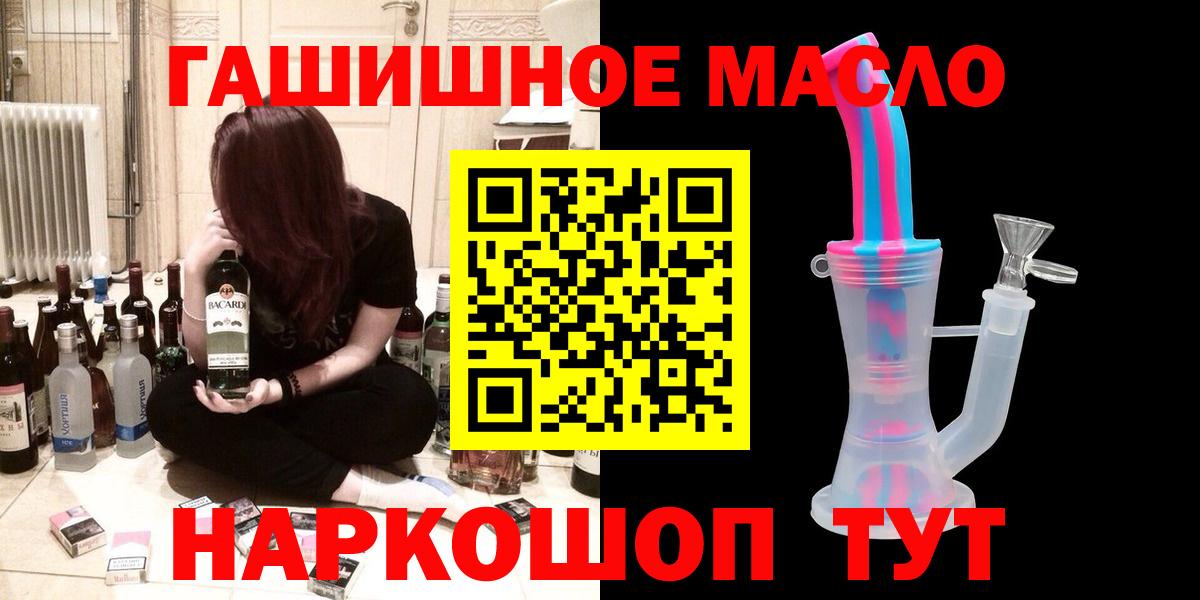 Дистиллят ТГК THC oil Киров