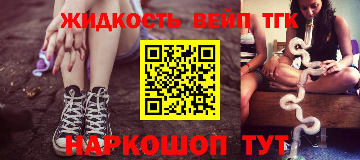 Дистиллят ТГК THC oil  ТГК жижа  Киров  Вход с VPN 